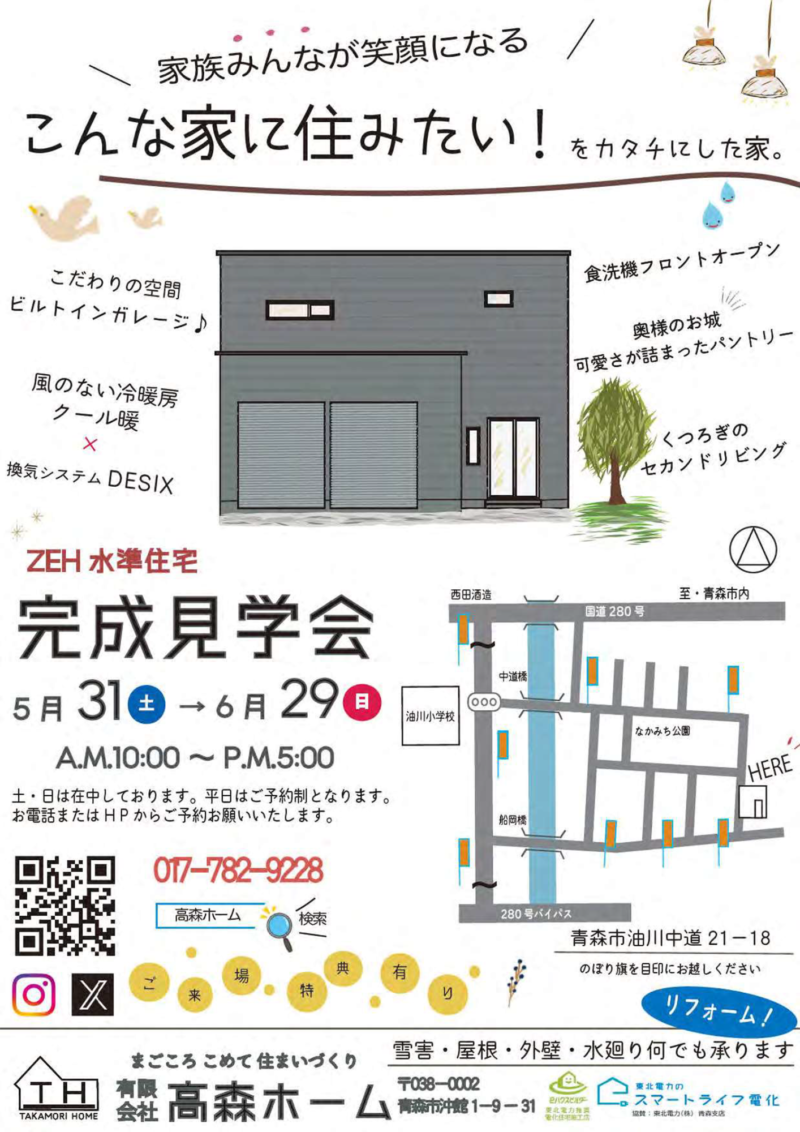 チラシ